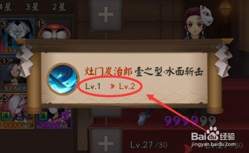 御神月读怎么升级