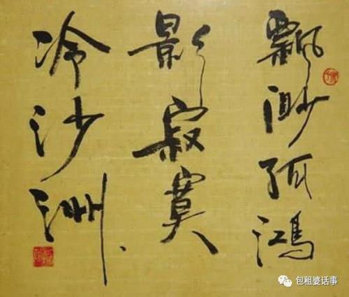 孙俪写的毛笔字是什么书法字体