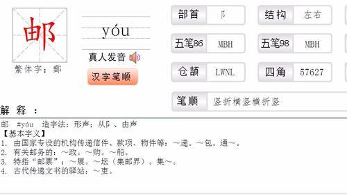 俩的读音