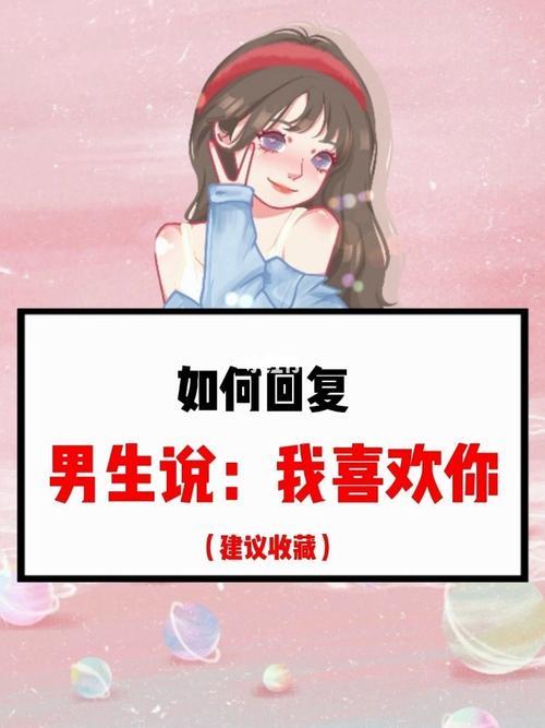 男生说10的含义