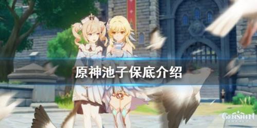 原神博士什么时候进池子