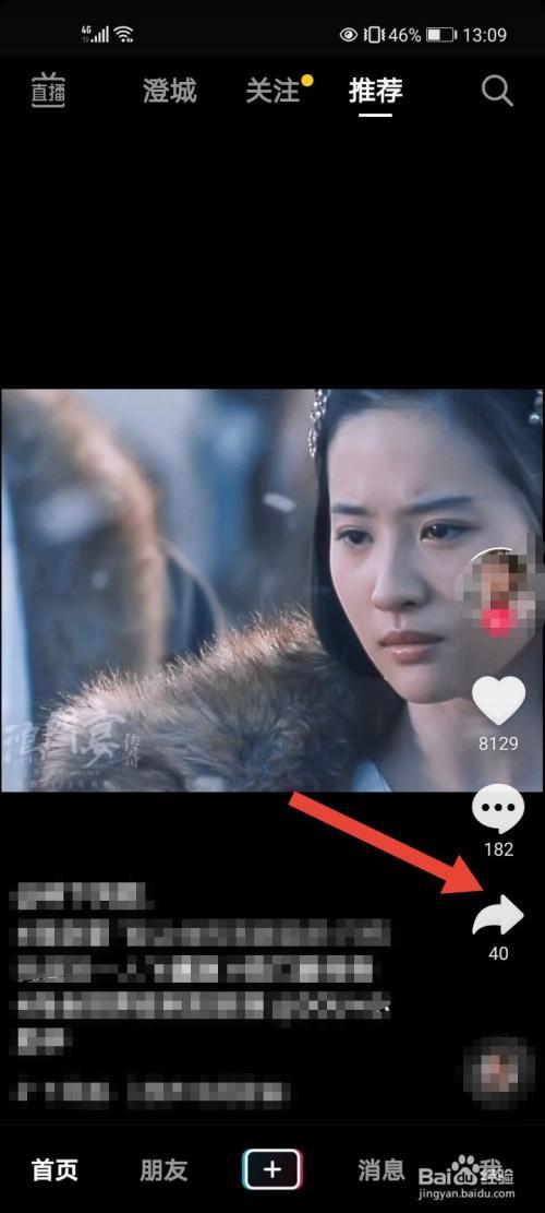 婚礼纪做的视频怎么发抖音