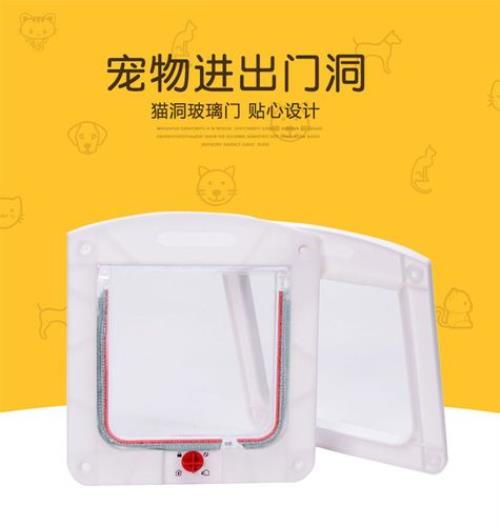 房间门怎么开猫洞