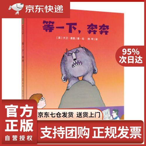 等一下是多久