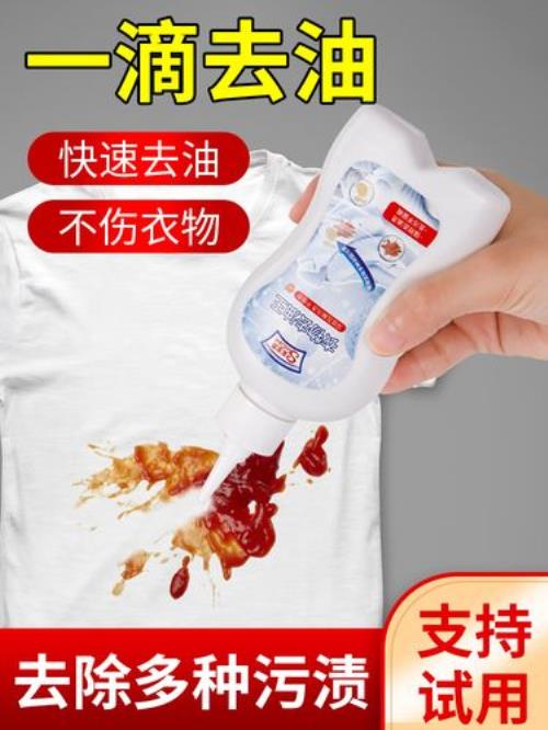 血渍衣服顽固污渍3秒搞定