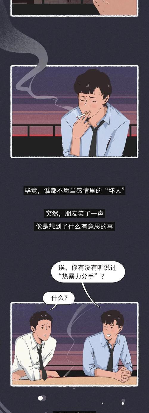 热暴力的特点是什么