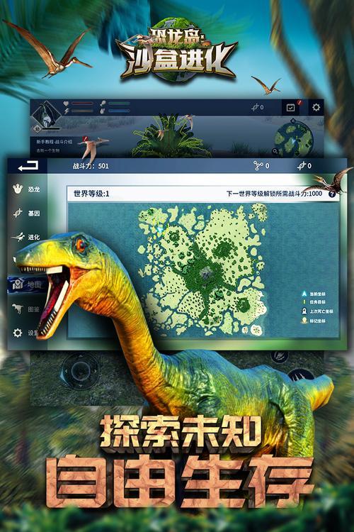 恐龙岛成年后还能进化吗