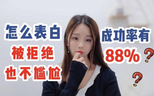 复读时被别人表白怎么拒绝