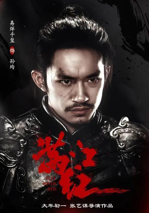 满江红开始的剧情
