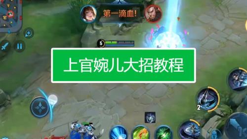 上官婉儿意识教学