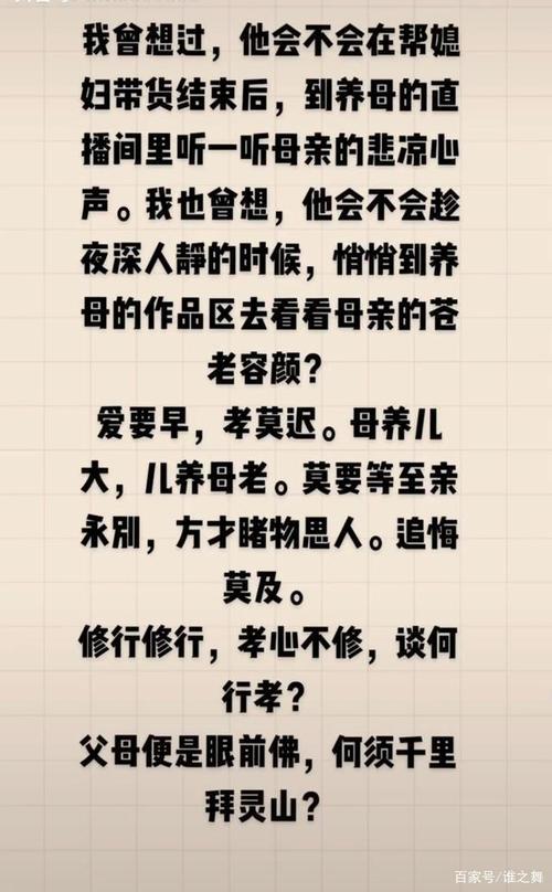 再造之恩一共多少集