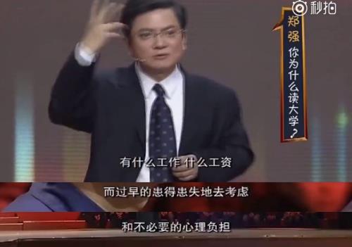 郑强现在处境