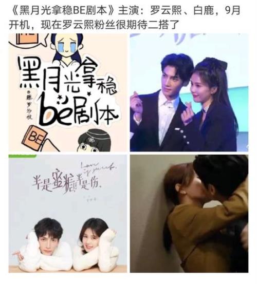 罗云熙比白鹿大几岁