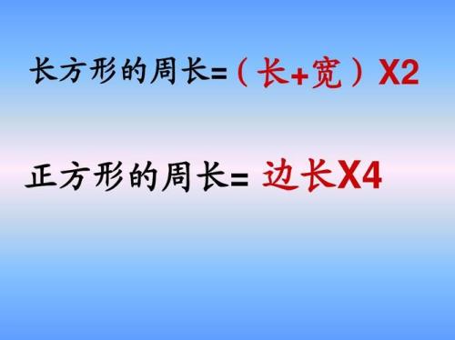 为什么长乘以宽等于面积
