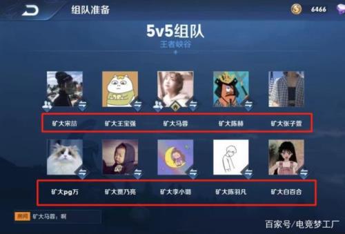 王者荣耀彭于晏是谁玩的