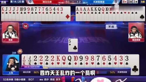斗地主五个炸可以压过王炸吗