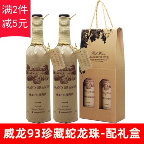 威龙红酒怎么样