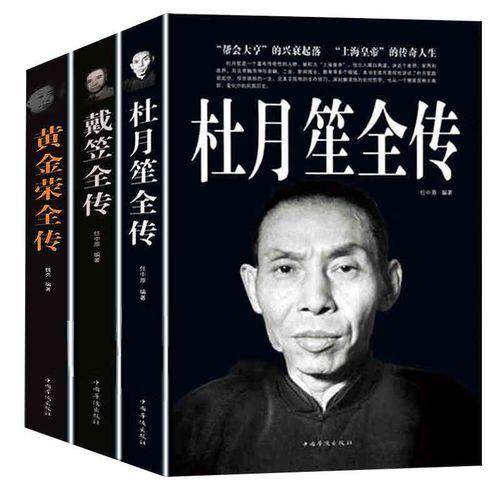 杜月笙救黄金荣是哪部电影