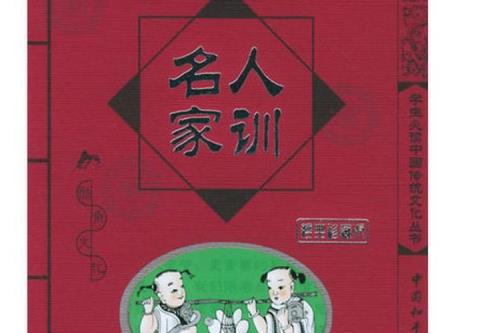 纪氏家训全文
