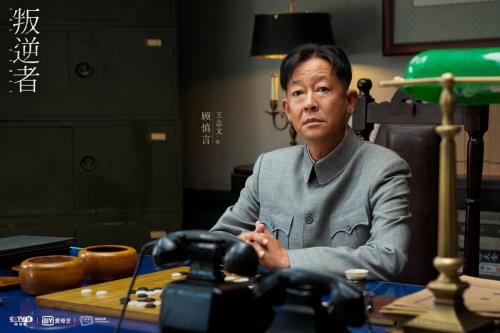无间王志文演出时间