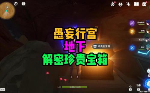 甘露花海珍贵宝箱怎么拿