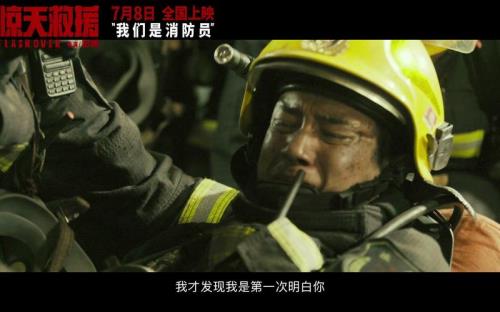 惊天救援杜江结局