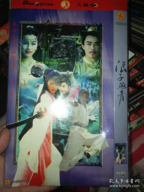 浪子燕青吴樾于娜大结局