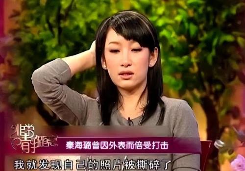 秦海璐长相评价