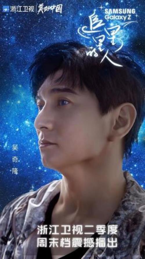 追星星的人在华山是哪期