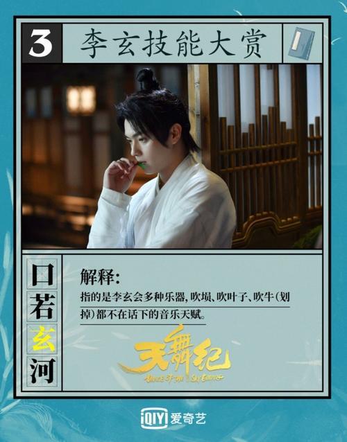 天舞纪原著小说