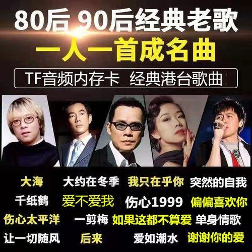 好听香港歌