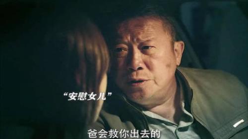 全城风暴父亲的结局