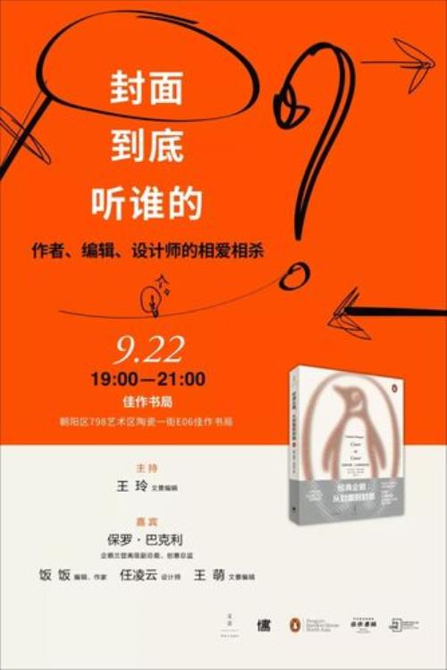 悍城哈里斯到底听谁的