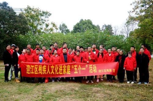 残疾人五个一文化活动方案
