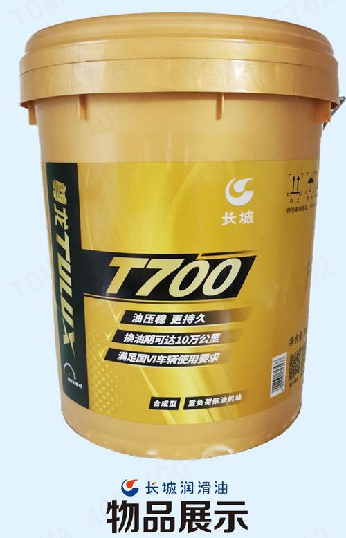 长城尊龙t700是全合成机油吗
