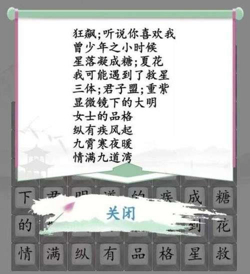 全民汉字王消除笑脸方法