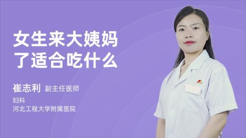 女孩子生理期听什么歌