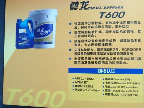 尊龙润滑油300与400的区别