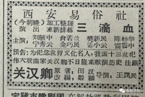 冯钦哉对于西安事变的影响