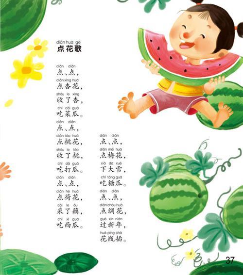 什么叫童谣