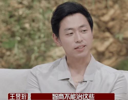韦东奕和王昱珩谁智商高