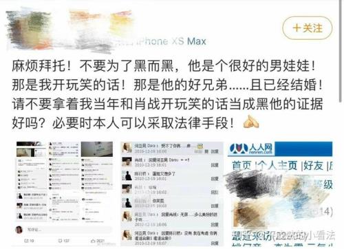 肖战当年为何被称为百家墙头