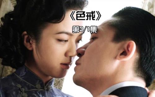 汤唯付出最多的一部电影