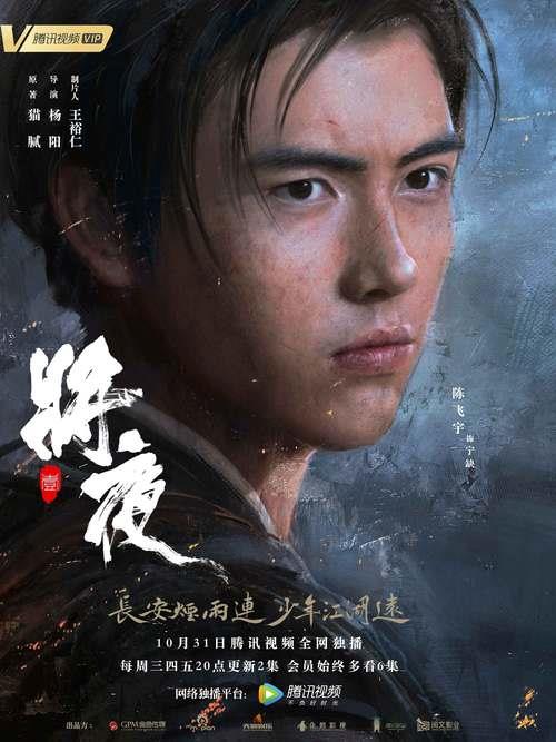 陈飞宇的剧还能播吗