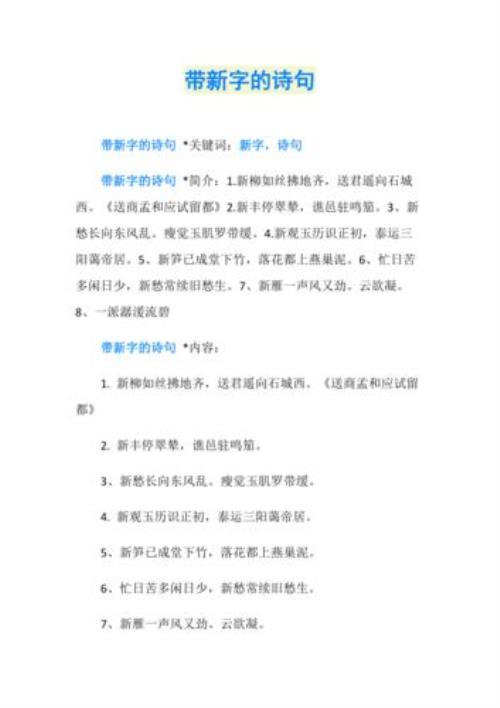 关于汉字故事的古诗