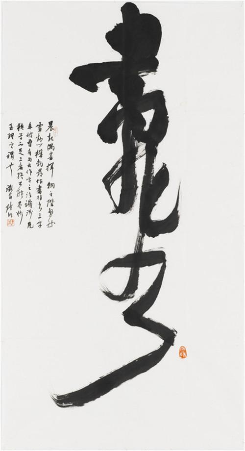 醉墨轩陈浩作品是真迹吗