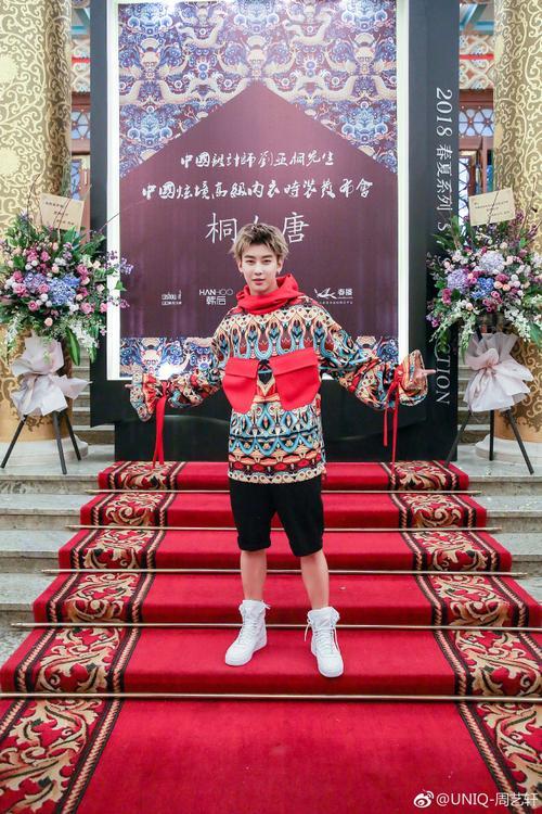 周艺轩是什么星座