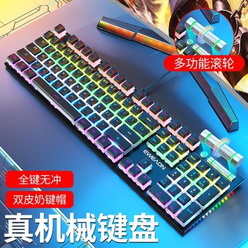 前行者键盘无线怎么连接