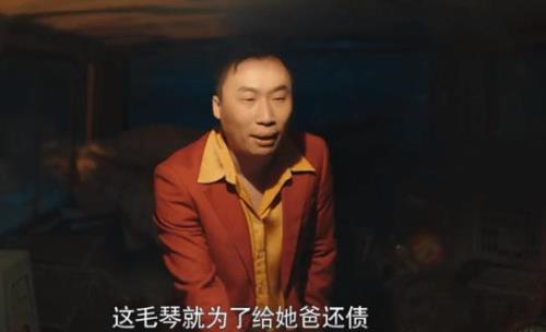 东北往事毛琴片段在第几集