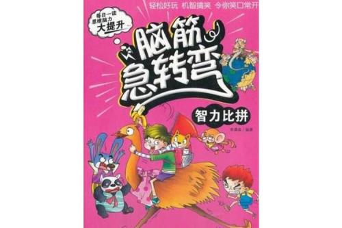 什么箱子不能装东西脑筋急转弯